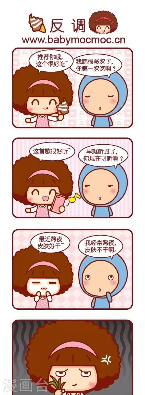 第96话 反调0