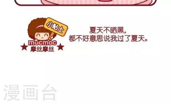 第98话 晒黑1
