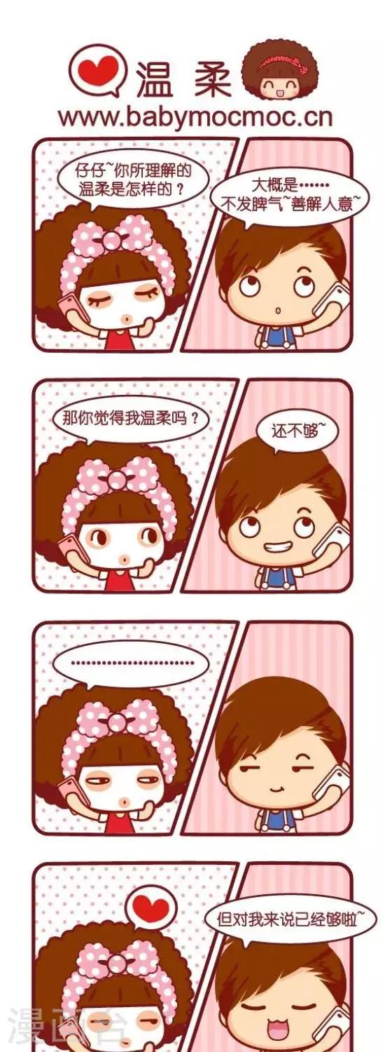 第100话 温柔0