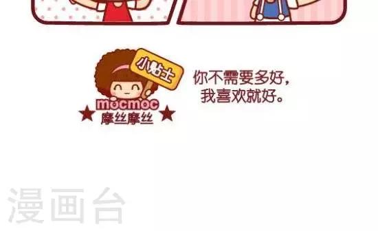 第100话 温柔1