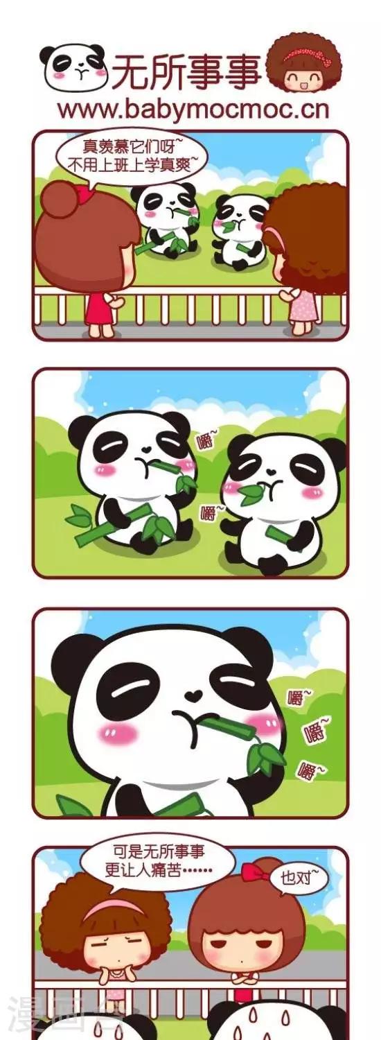 第101话 无所事事0