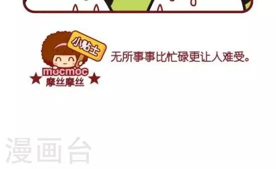 第101话 无所事事1
