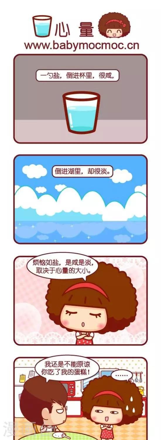 第102话 心量0