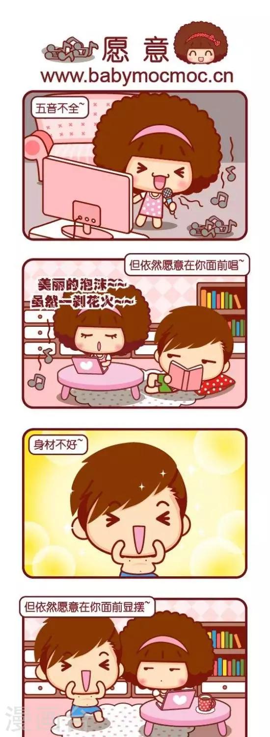 第103话 愿意0