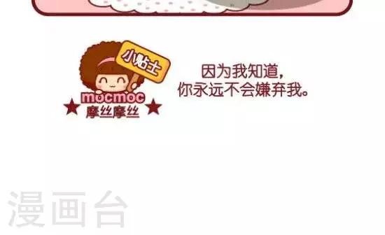 第103话 愿意1