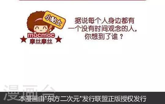 第105话 快到了1