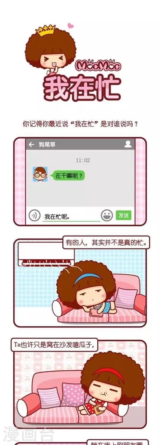 第106话 我在忙0