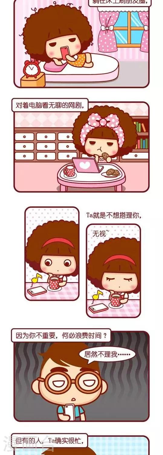 第106话 我在忙1