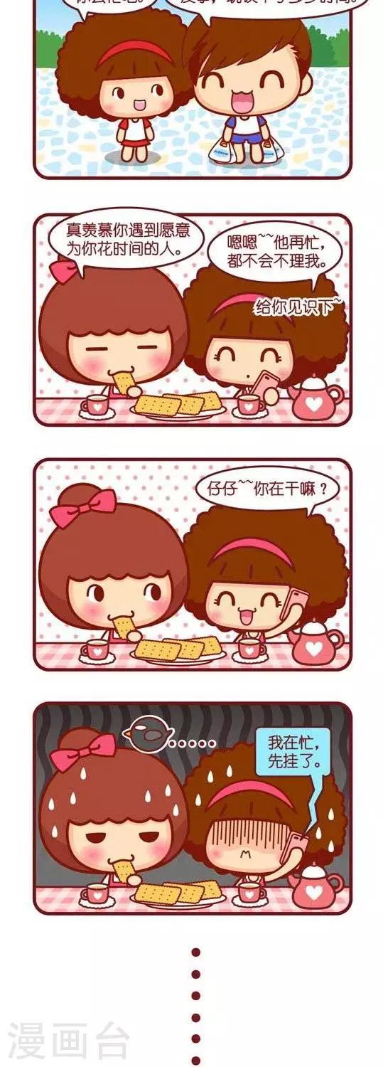 第106话 我在忙3
