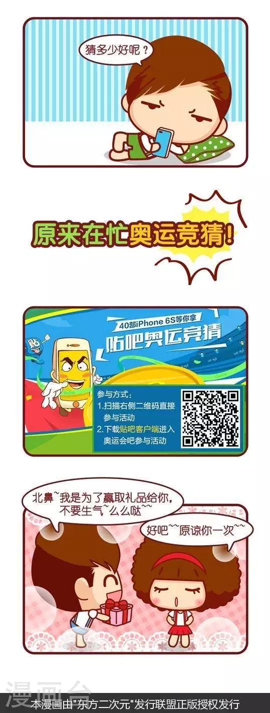 第106话 我在忙4