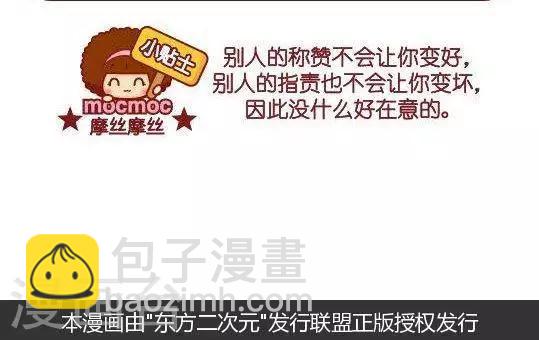 第108话 狮子和狗1