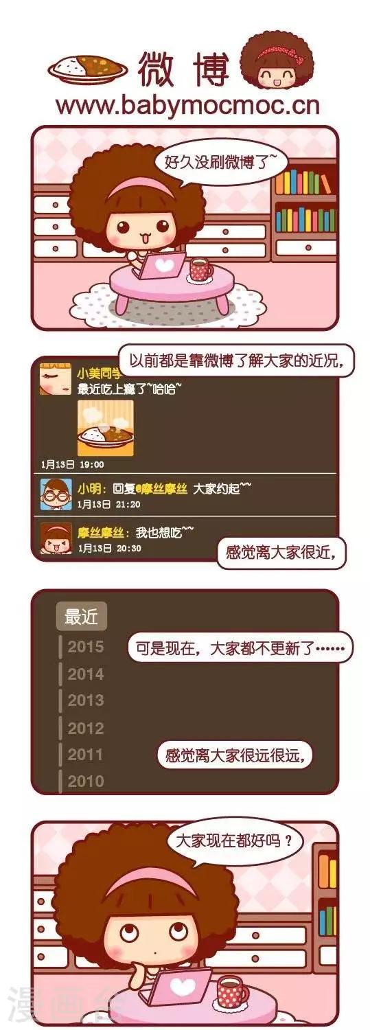 第109话 微博0