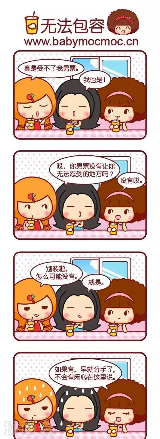 第110话 无法包容0