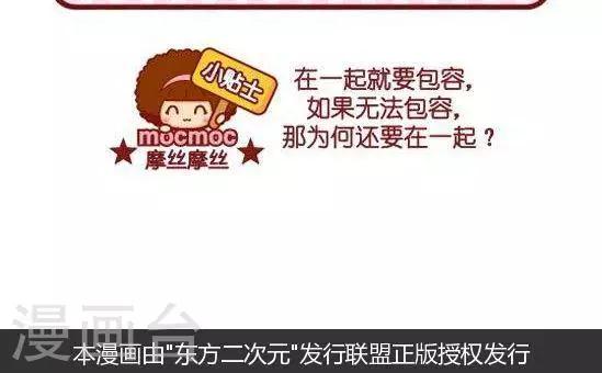 第110话 无法包容1