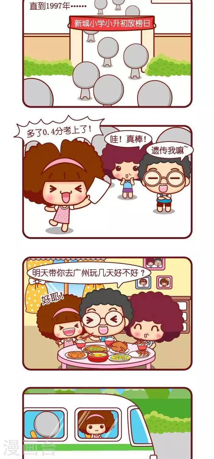 第113话 麦当劳2