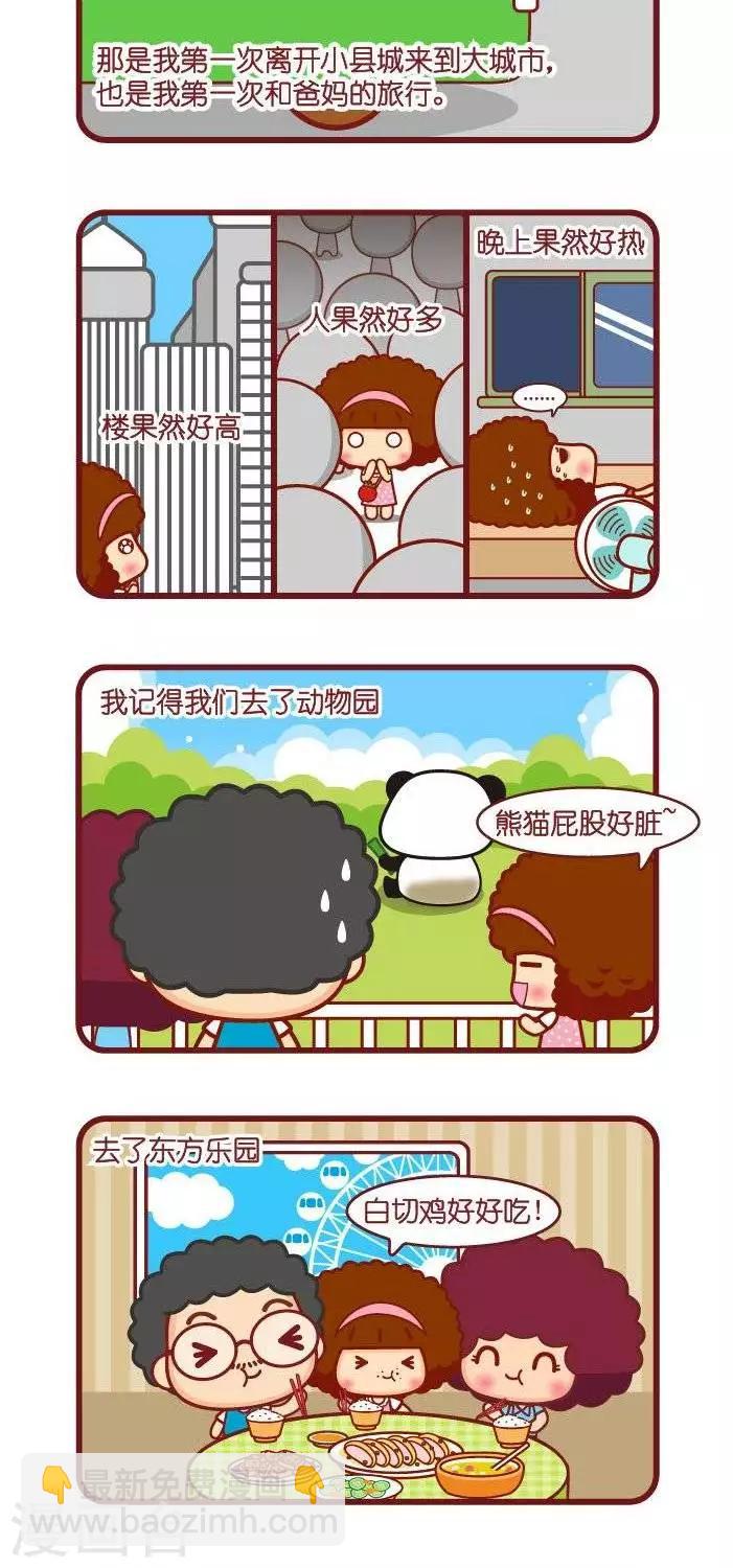 第113话 麦当劳3