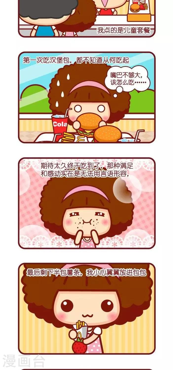 第113话 麦当劳5