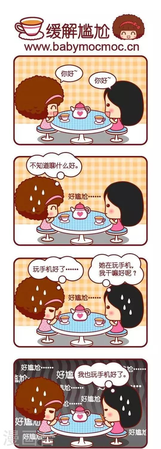 第115话 缓解尴尬0