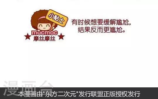 第115话 缓解尴尬1