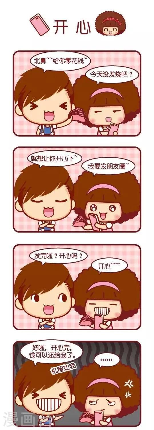 第116话 开心0