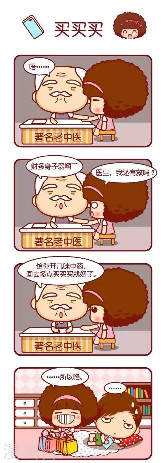 第117话 买买买0