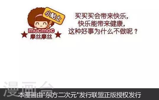 第117话 买买买1