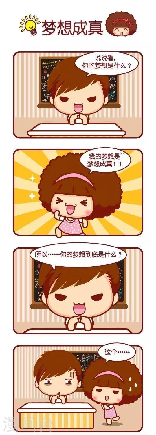 第118话 梦想成真0