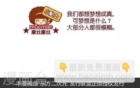 第118话 梦想成真1