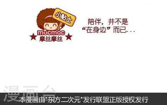 第119话 陪伴不是在身边1