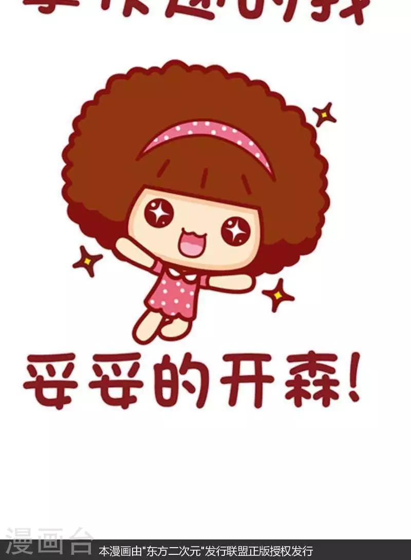 第123话 开心的我4