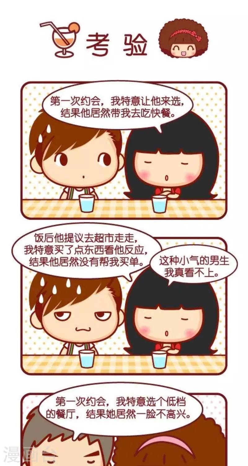 第124话 考验0