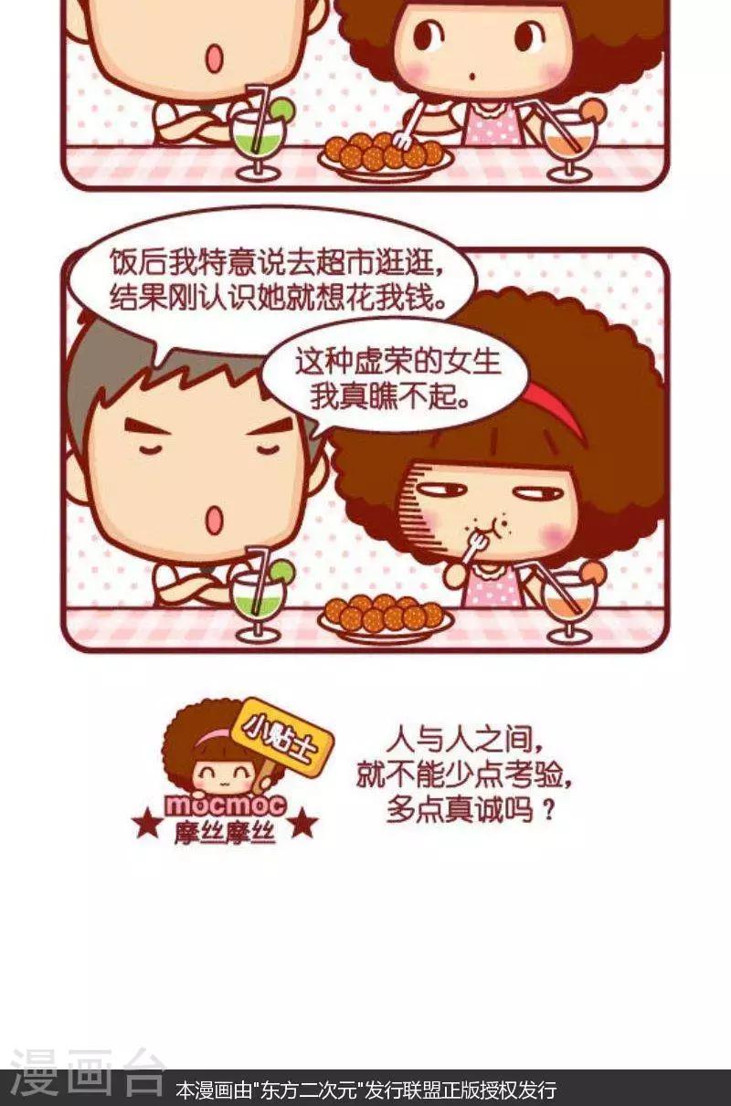 第124话 考验1