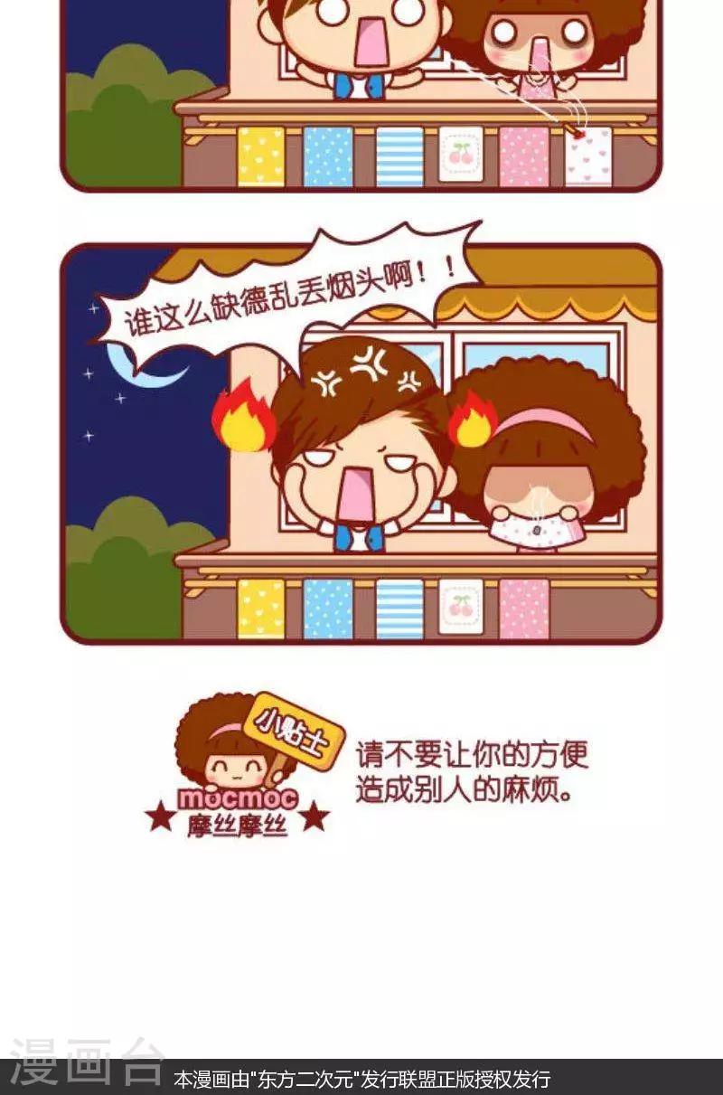 第125话 流星1