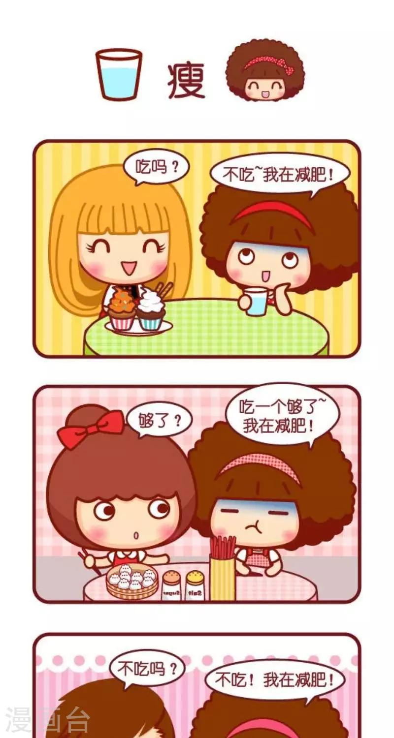 第127话 瘦0