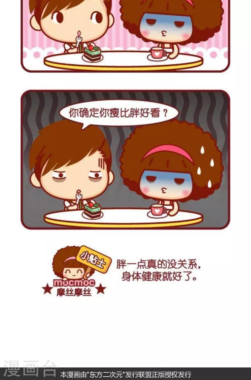 第127话 瘦1
