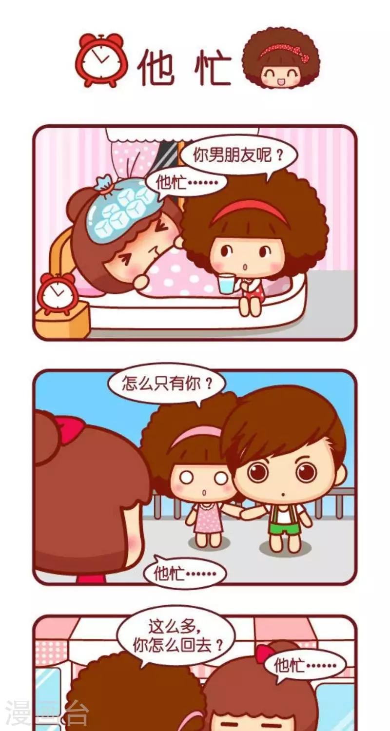 第128话 他忙0