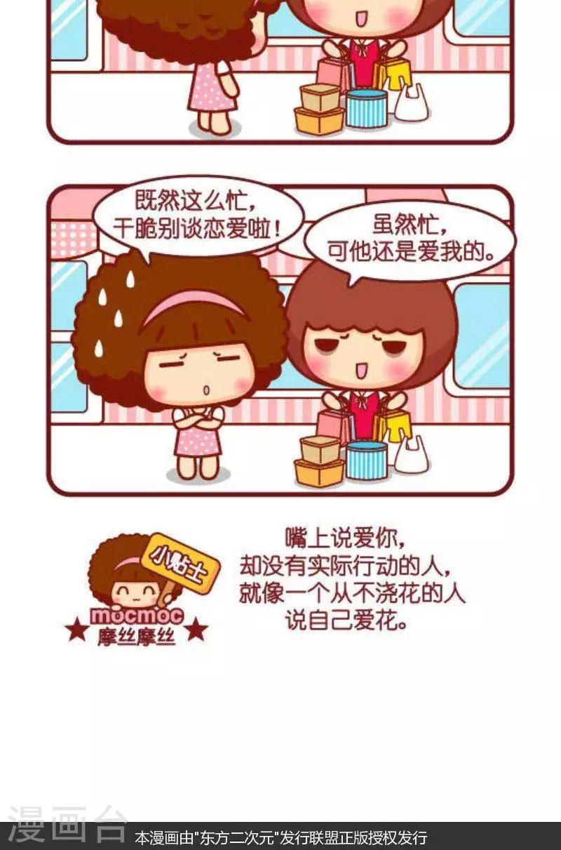 第128话 他忙1