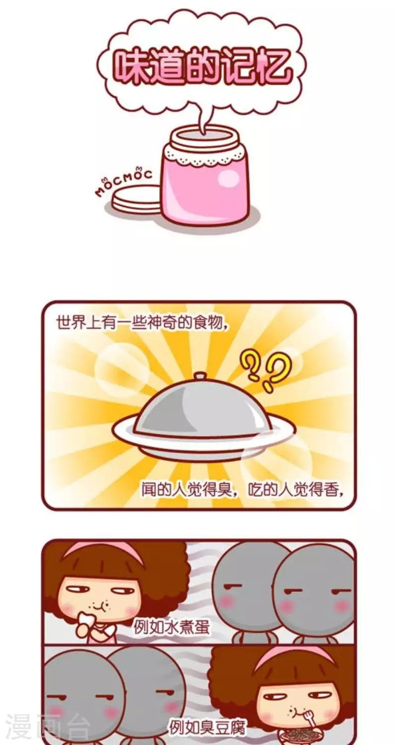 第129话 味道的记忆之韭菜饺子0