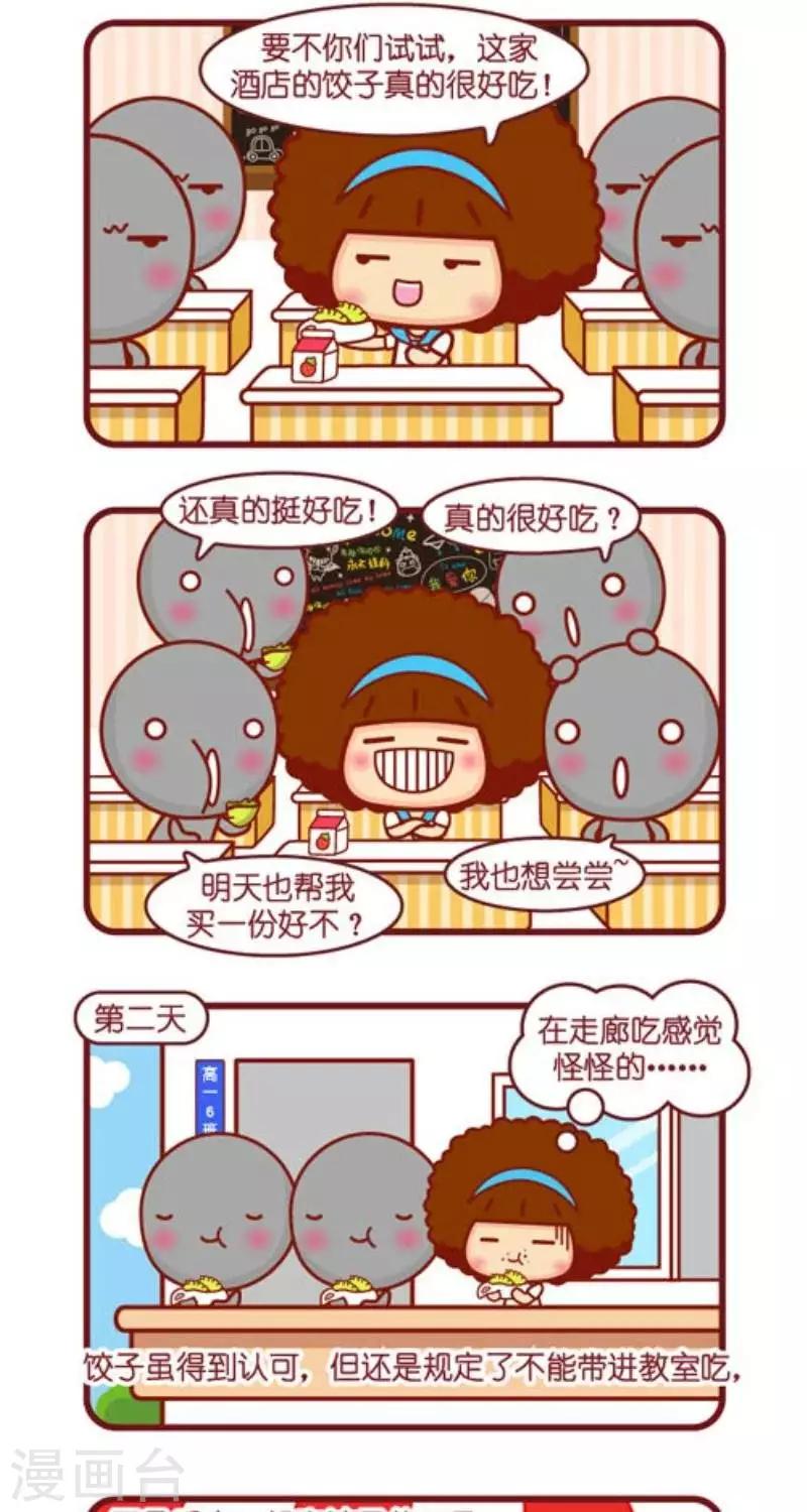 第129话 味道的记忆之韭菜饺子2