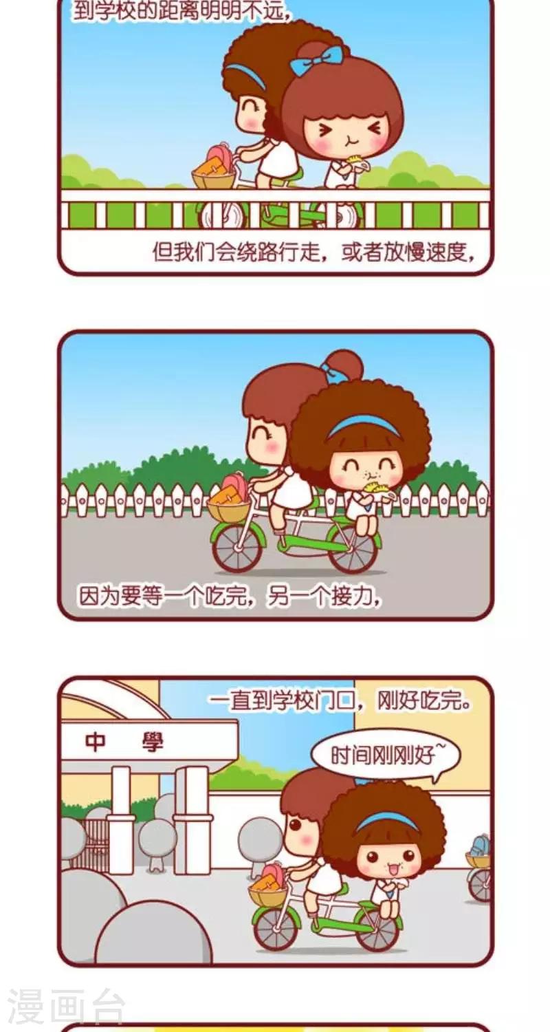 第129话 味道的记忆之韭菜饺子4