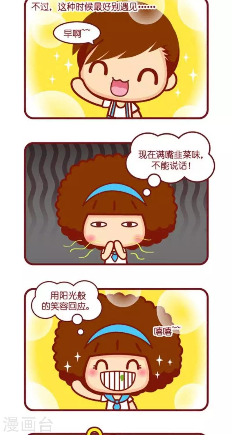 第129话 味道的记忆之韭菜饺子5
