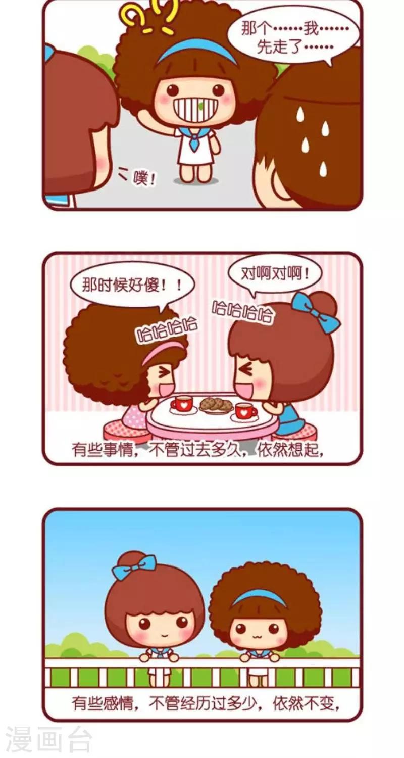 第129话 味道的记忆之韭菜饺子6