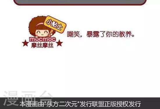 第133话 嘲笑1
