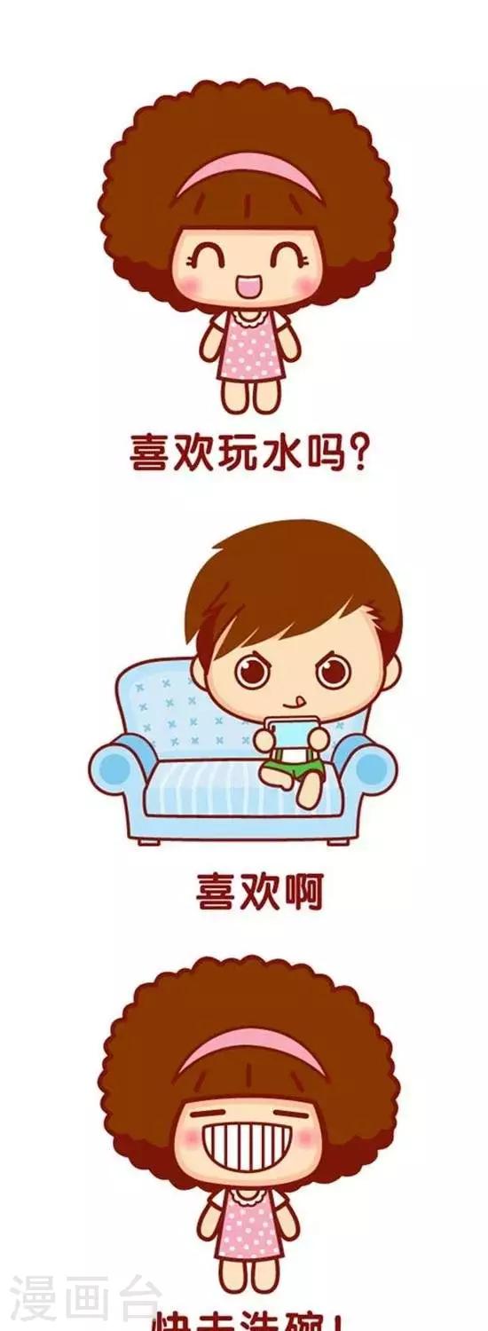 第138话 你喜欢玩水吗0