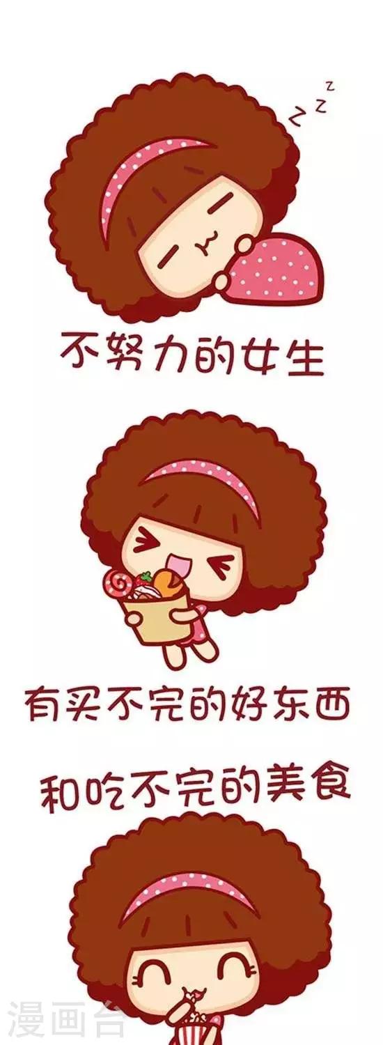 第139话 努力与不努力0