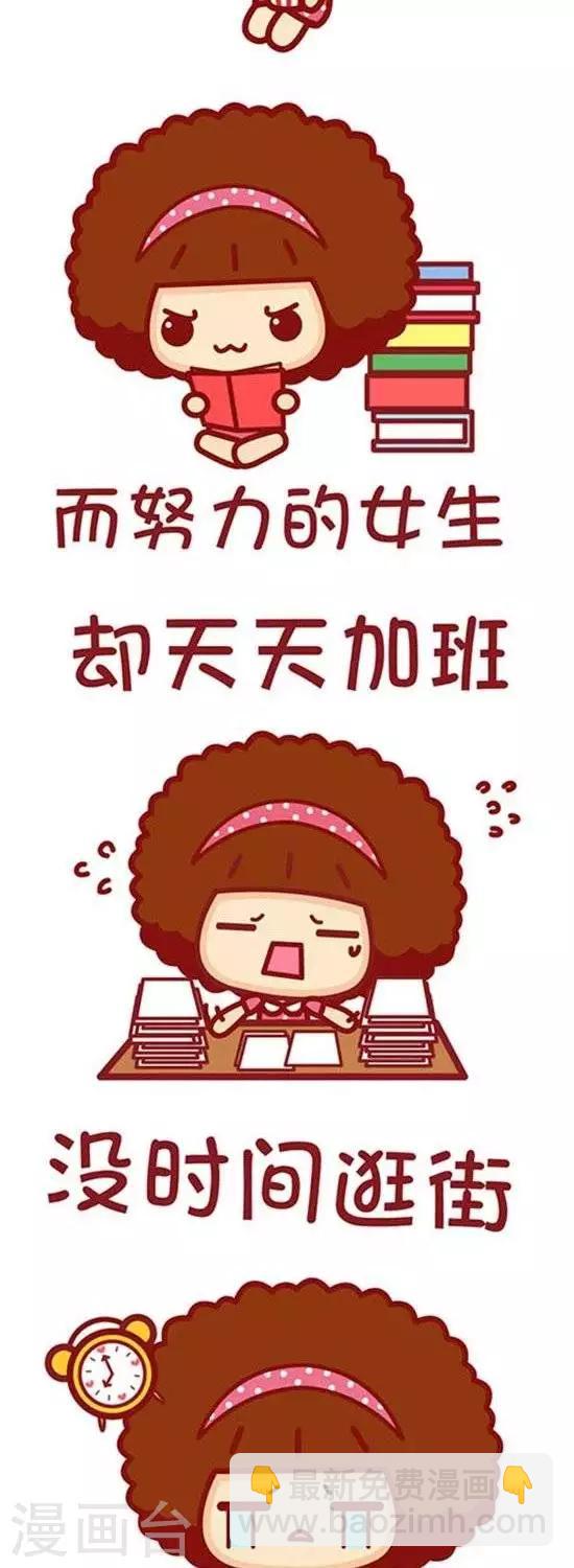第139话 努力与不努力1