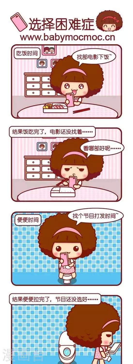 第142话 选择困难症0