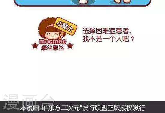 第142话 选择困难症1