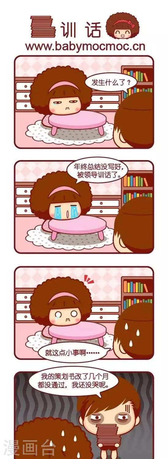 第143话 训话0