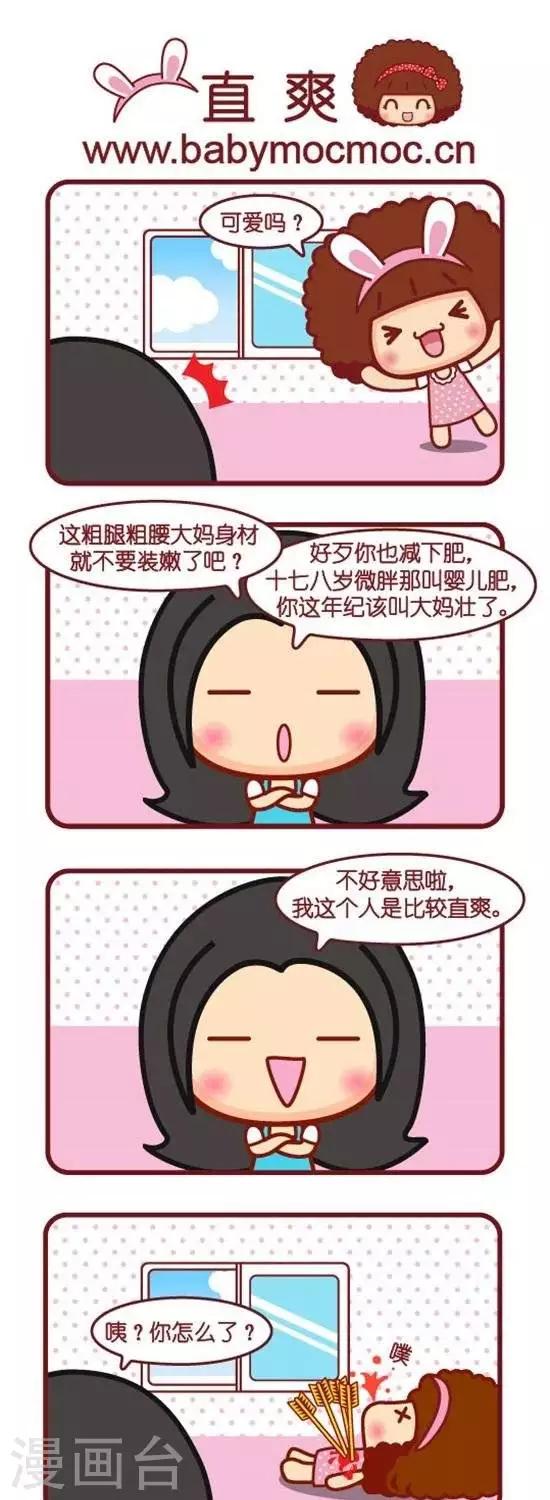 第145话 直爽0